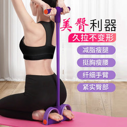 Pedal Resistance Band for Sit-Ups, Home Resistance Rope for Men and Women, Waist Slimming, Belly Slimming, Elastic Rope, Fitness Equipment