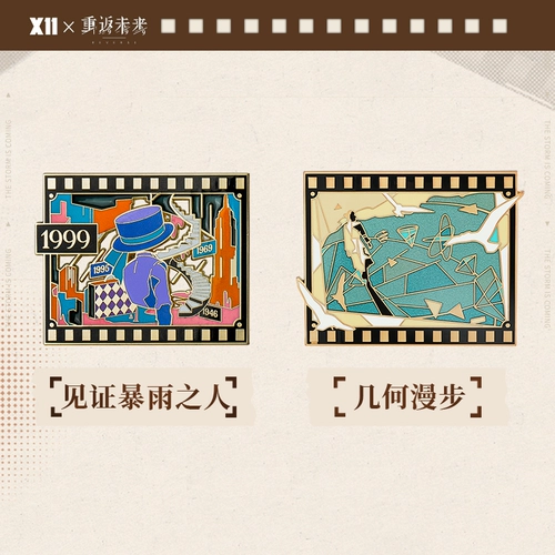 【X11】 Вернуться в будущее: 1999 *Показаны в коробке *металлические значки и зерна вокруг коллекции мигающий стиль