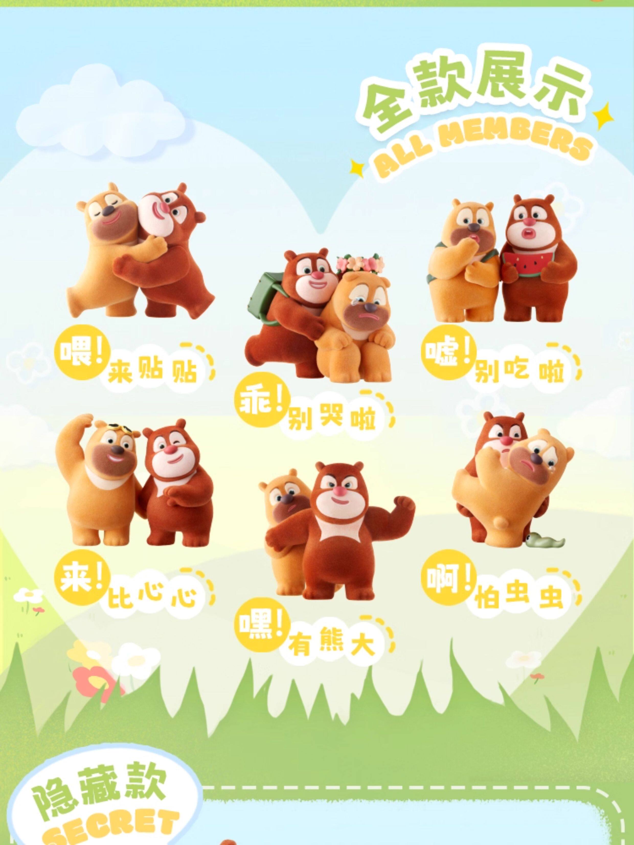 Stock Boonie Bears The Best of Us Figures for Sale - Product image 7