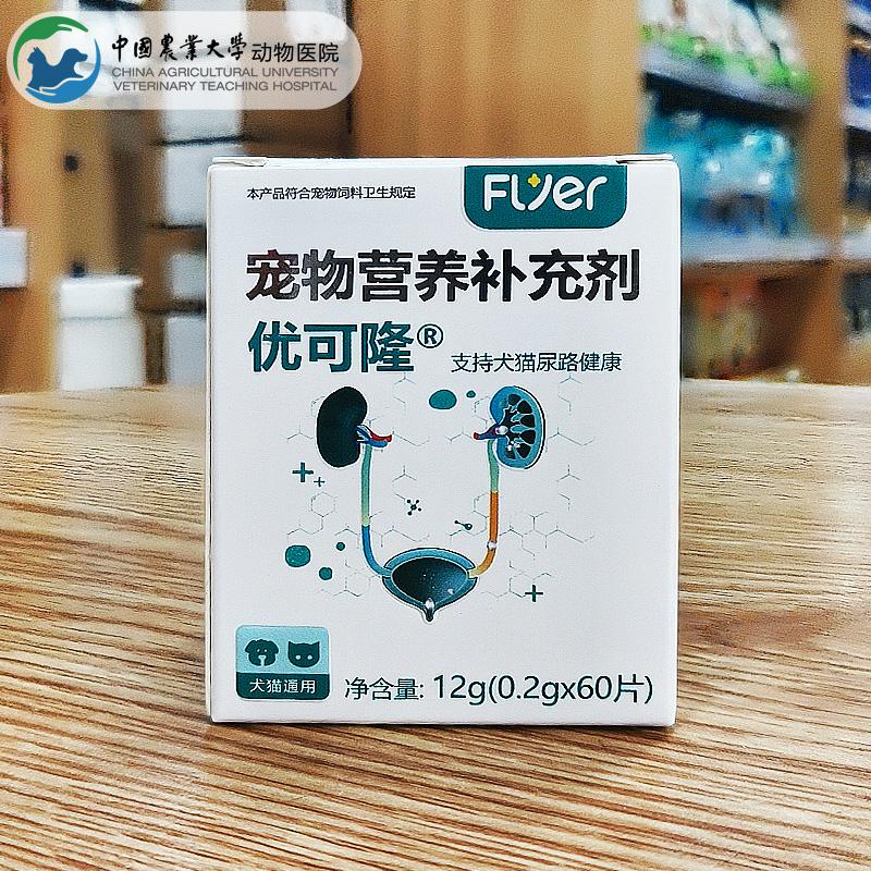 Youkelong Promotes the Health of the Urinary Tract in Dogs and Cats, Dissolves Urolithiasis Crystals, and Reduces the Accumulation of Calcium Oxalate Youkelong Promotes the Health of the Urinary Tract in Dogs and Cats, Dissolves Urolithiasis Crystals, and Reduces the Accumulation of Calcium Oxalate