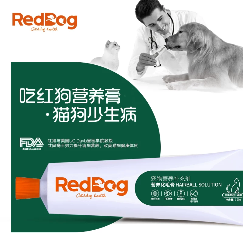 Красная собака RedDog охлаждающее кремов дегустация выпадающего волоса бальзам кондиционирования желудочно-кишечный Китайский сельскохозяйственный животное больница