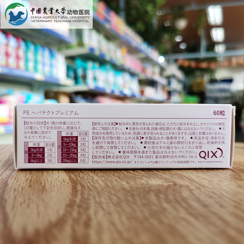 Кошка/собака продукты здоровья hepatect premium和普泰克 宠物肝脏保健营养补充剂 犬猫护肝片 OTHER Кошка/собака продукты здоровья hepatect premium和普泰克 宠物肝脏保健营养补充剂 犬猫护肝片 OTHER