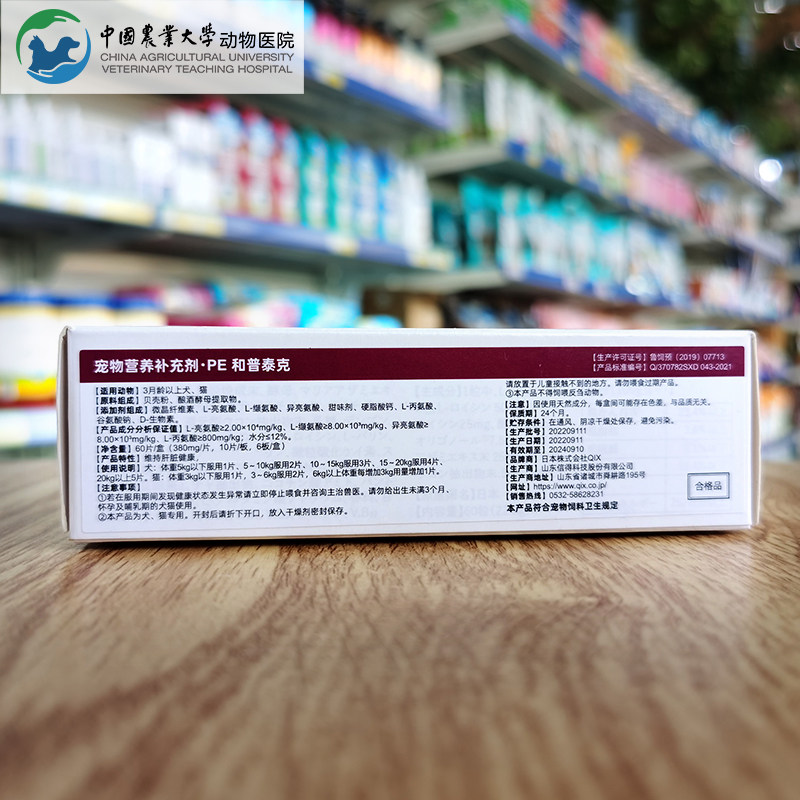 Кошка/собака продукты здоровья hepatect premium和普泰克 宠物肝脏保健营养补充剂 犬猫护肝片 OTHER Кошка/собака продукты здоровья hepatect premium和普泰克 宠物肝脏保健营养补充剂 犬猫护肝片 OTHER