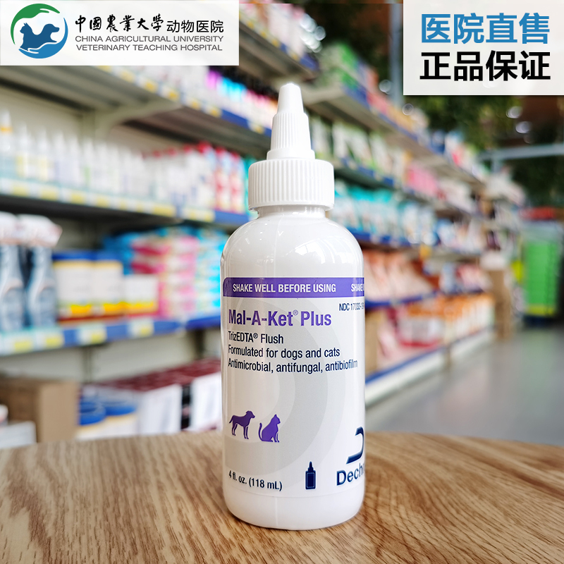 Dechra Maga Extract Powder Dog and Cat Ear Cleanser for Ear Mites, Fungi, and Malassezia to Clean Ear Canals