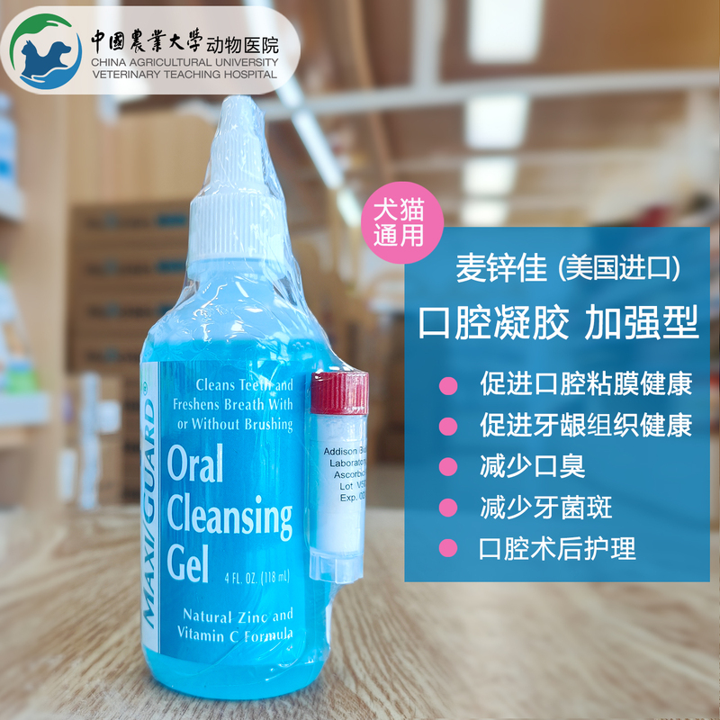 Mai Zin Jia Oral Gel Enhanced Formula for Dogs and Cats Protects the Oral Cavity and Promotes Oral Mucosa Repair