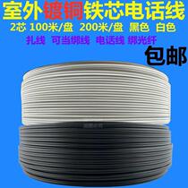 Old-fashioned telephone wire plastic-coated iron binding wire outdoor telephone wire two-core telephone wire optical cable binding wire cable binding wire