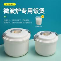Japanese microwave rice cooker food grade household special heating container rice cooker steamed rice box heating utensil box