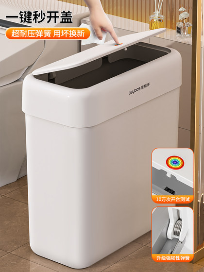 佳帮手卫生间垃圾桶家用厕所大容量带盖2025新款夹缝厨房卧室纸篓