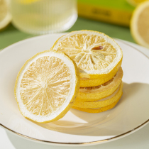 Freeze-dried lemon slices are recommended to be stored away from light. The freeze-dried product itself is fragile and does not affect consumption. YTO Express