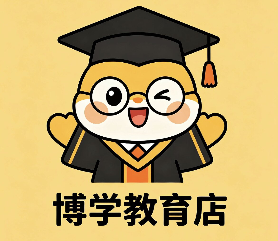博学教育店
