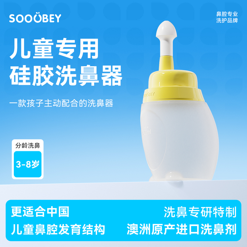 Little Elephant Shubi Nasal Irrigator for Home Use - Nasal Wash for Rhinitis and Nasal Congestion, Specialized Nasal Irrigation Pot, Nasal Washer for Children Little Elephant Shubi Nasal Irrigator for Home Use - Nasal Wash for Rhinitis and Nasal Congestion, Specialized Nasal Irrigation Pot, Nasal Washer for Children