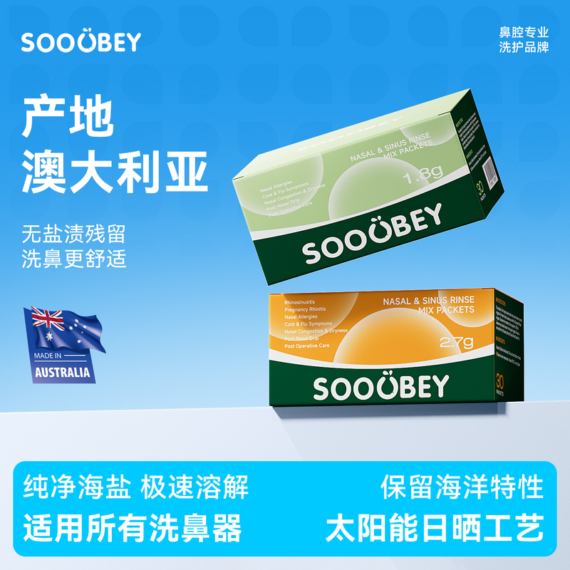 Sooubey Nasal Wash Salt for Children and Adults, Nasal Inflammation, Allergy, Nasal Wash Device, Australian Imported Sea Salt for Medical Use Sooubey Nasal Wash Salt for Children and Adults, Nasal Inflammation, Allergy, Nasal Wash Device, Australian Imported Sea Salt for Medical Use