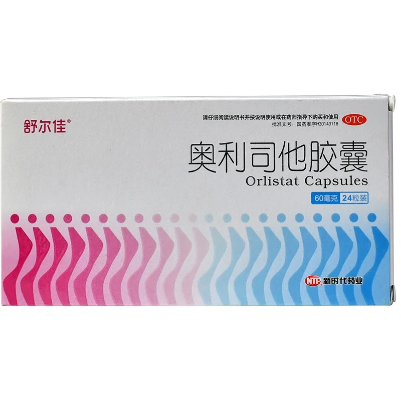 舒尔佳24粒奥利司他胶囊减肥药抗肥胖减肚瘦身减脂减重官方