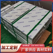 AL3003H14 H16 H17 H18 aluminum row aluminum rod aluminum plate aluminum alloy 3003H15 thin plate manganese alloy aluminum