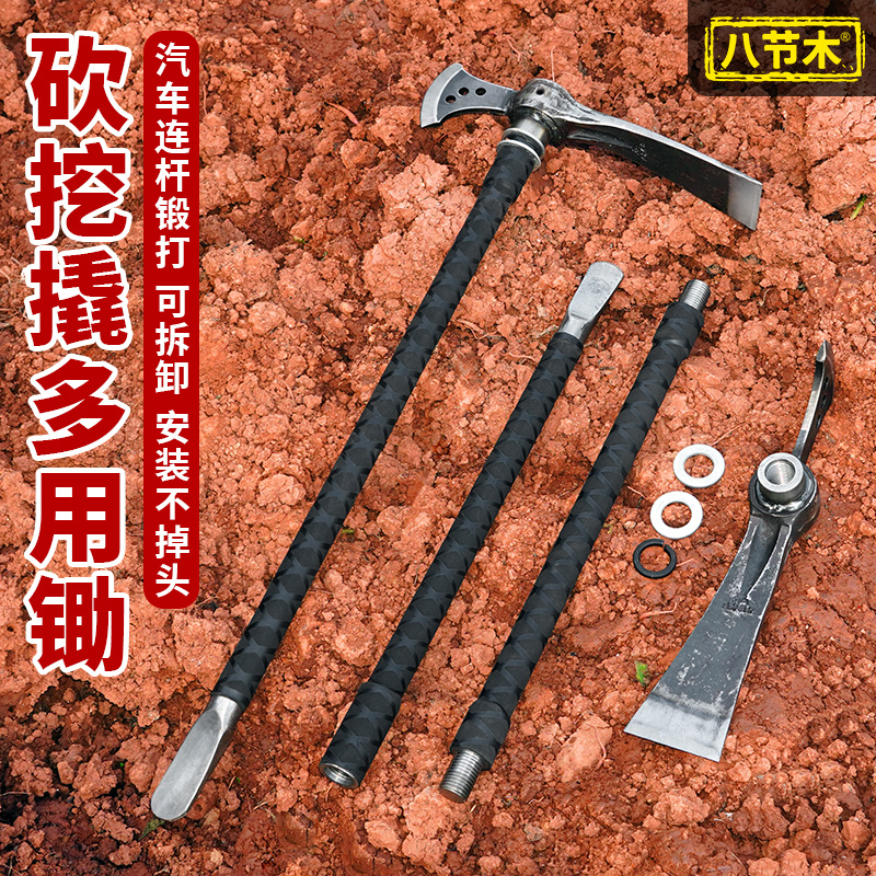 Car-Mounted Forged Portable Detachable Multifunctional Outdoor Hoe, Axe, and Tool for Digging Bamboo Shoots, Herbs, and Stakes Car-Mounted Forged Portable Detachable Multifunctional Outdoor Hoe, Axe, and Tool for Digging Bamboo Shoots, Herbs, and Stakes