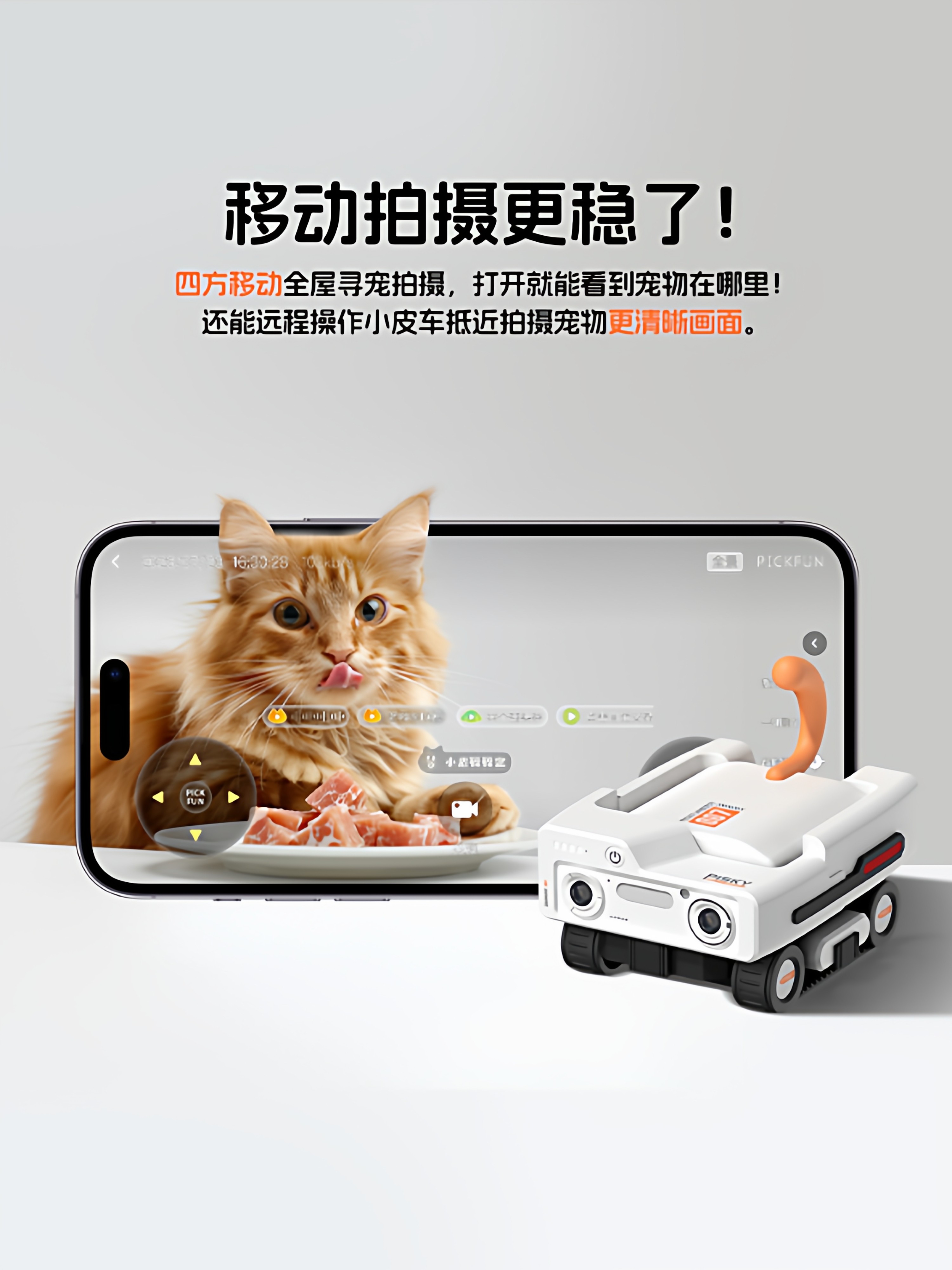 Pikfang Pet Ai Companion Robot Wireless Mobile Monitoring Home Full-Room Walking High-Definition Camera