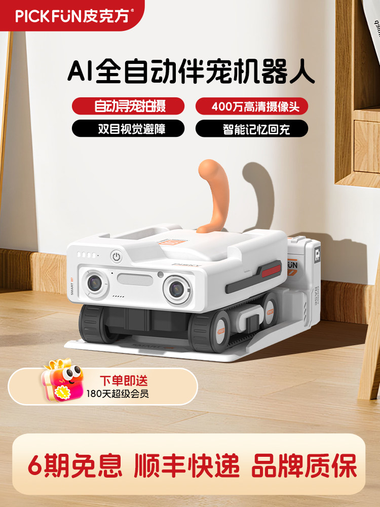 Pikfa Mobile Monitoring Robot Intelligent Pet Finder with Two-Way Voice and Real-Time Video Pet Observation Report Recording