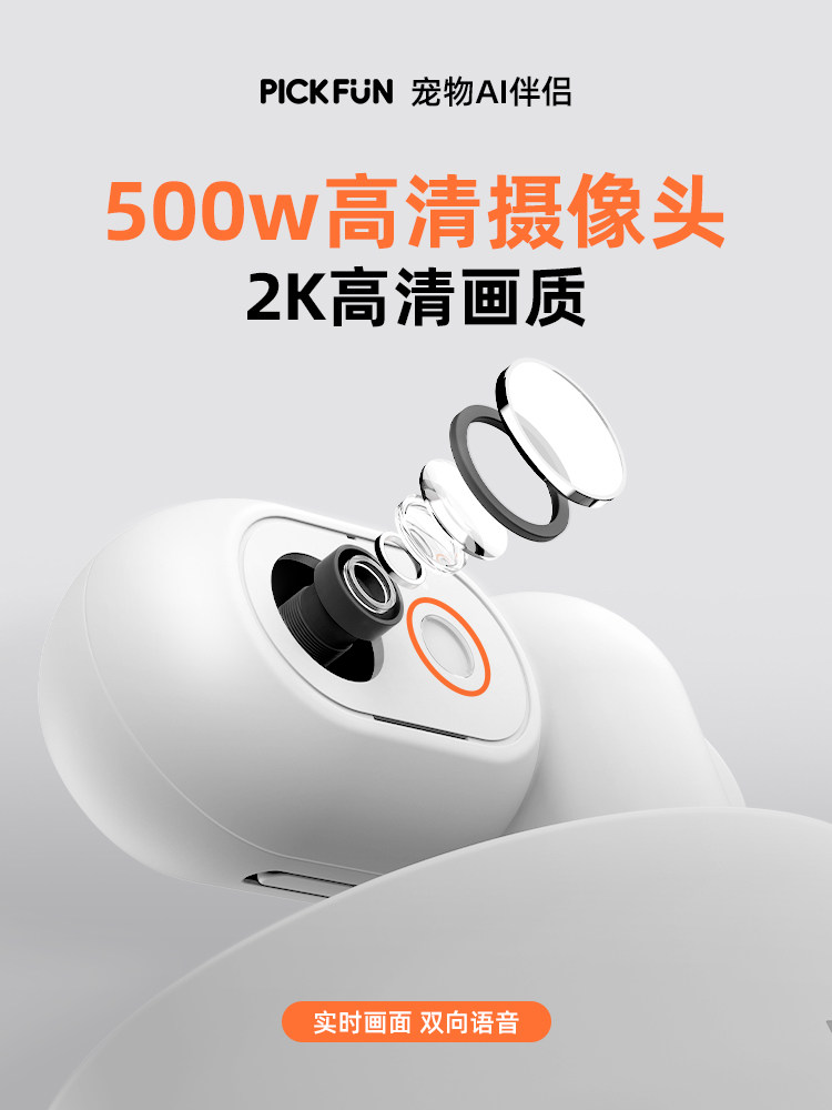 Pikfang Pet Home Smart Monitoring Device Allows Remote Viewing and Playback of Voice Conversations Via Mobile Phone, Wifi Network Camera