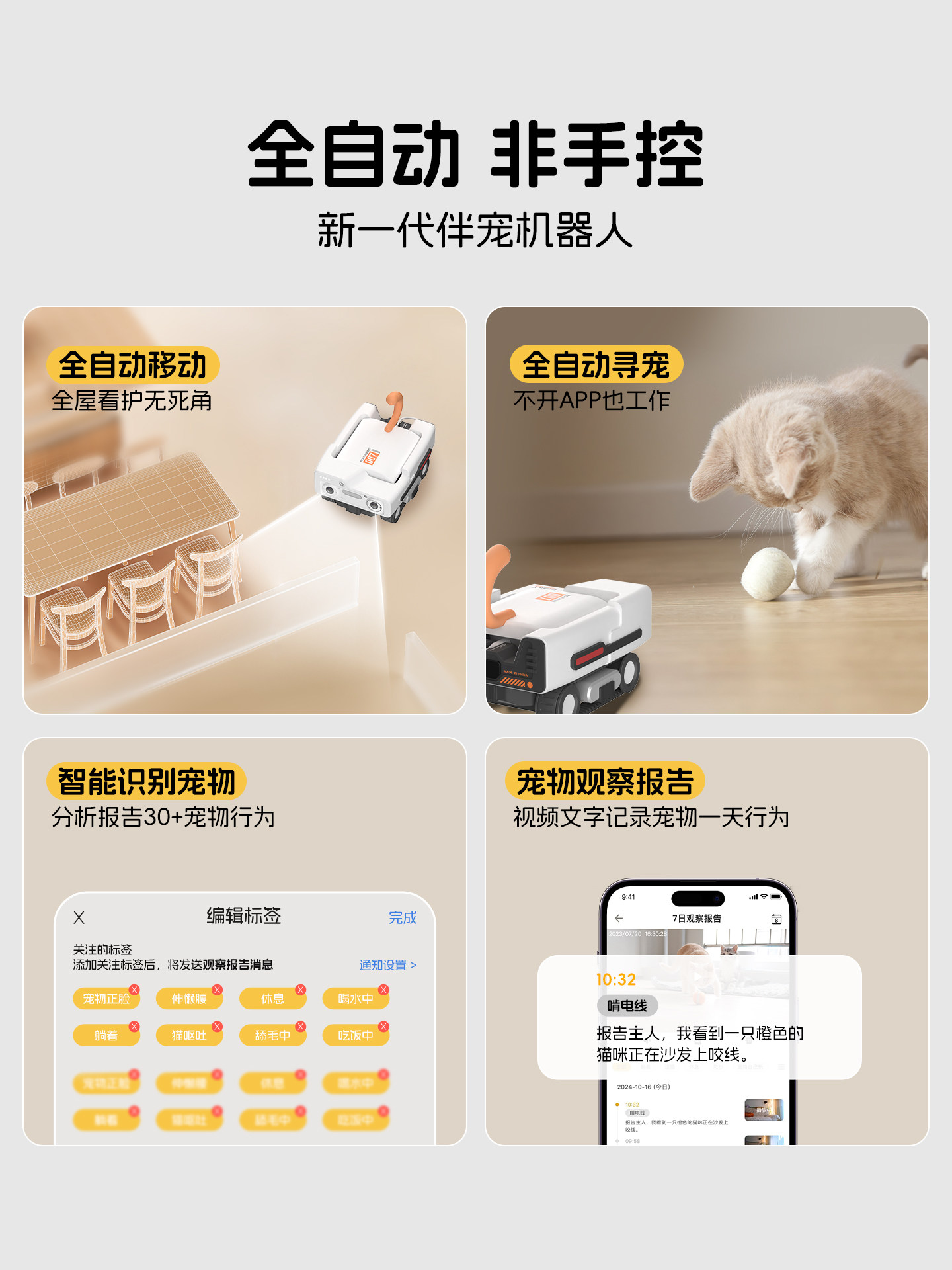 Pikfa Mobile Monitoring Robot Intelligent Pet Finder with Two-Way Voice and Real-Time Video Pet Observation Report Recording