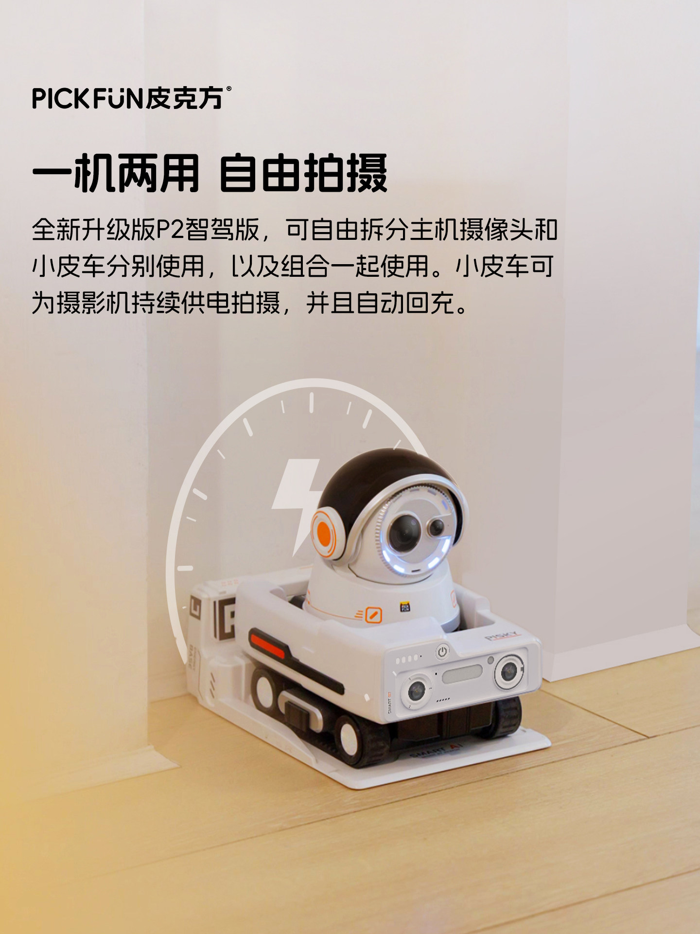 Pike Fang Sports Pet Camera Is a Smart Dual-Purpose Device That Can Be Used at Home with Remote Control and Real-Time Video Recording