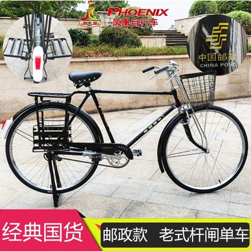Phoenix, старомодный ретро классический велосипед для взрослых, Шанхай, 28 дюймов