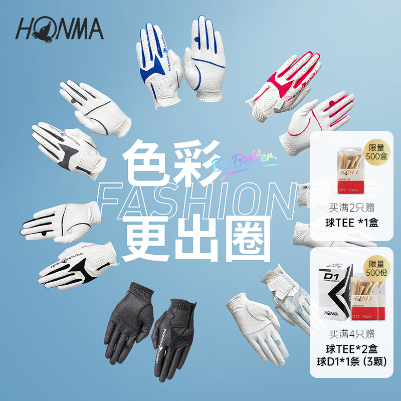 HONMA ゴルフグローブ カラフル 男女兼用 ゴルフ スポーツ フィットネス サイクリング 1パック グローブ GC13003