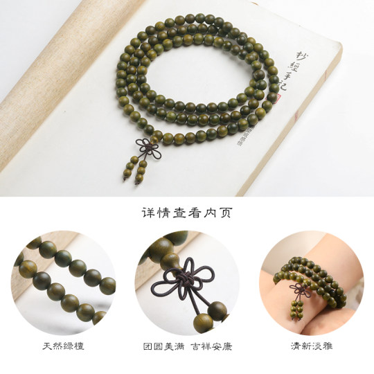 天然绿檀手串108颗佛珠手链手持天然老檀香木多圈念珠文玩男女士