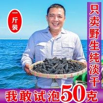 泡发速发辽宁干海参大连野生淡干小海参辽参干货孕妇500g特价送礼