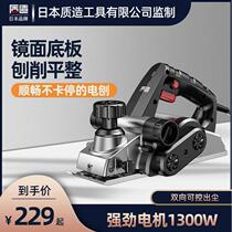 German imported Japanese-made electric planer woodworking planer household small electric portable wood-making machine multi-function flashlight