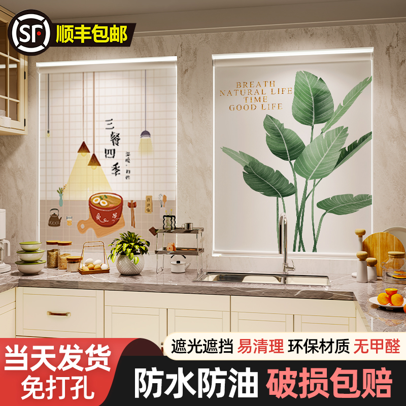 キッチンとバスルームのカーテン、防水性と耐油性を備えた完全遮光ロールアップサンシェード、パンチングなしのサンシェード、ローラーブラインド