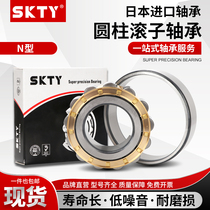 Imported SKTY bearing N210 N211 N212 N213 N214 N215 N216E EW W EM M C3