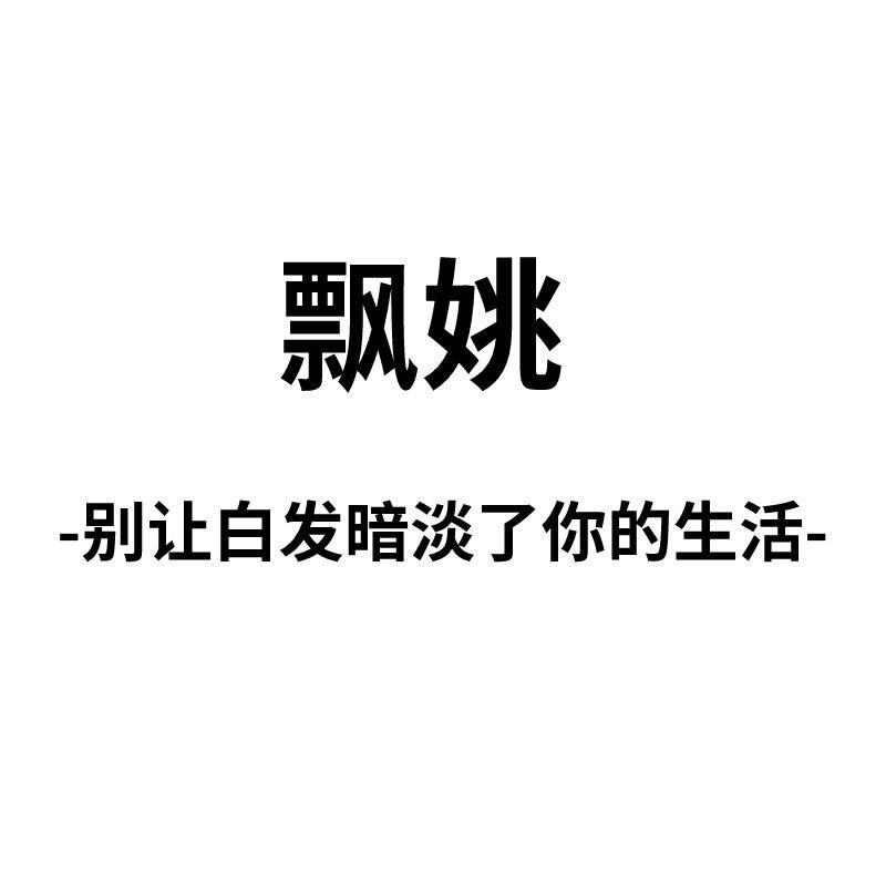 飘姚品牌店