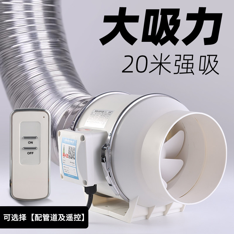 Piping Exhaust Fan Powerful Booster Exhaust Fan Household Toilet Ventilator Kitchen Range Ventilator Kitchen Range Hood Fan Muted-Taobao