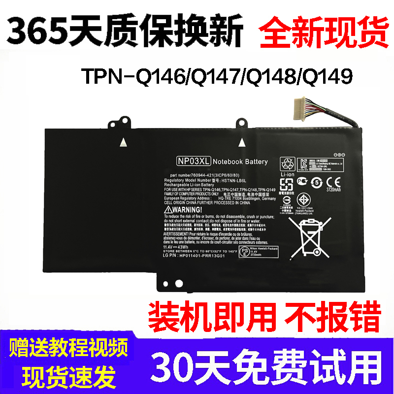 Suitable for Hp Hp13-B116Tu Tpn-Q146/Q147/Q148/Q149 Np03Xl Laptop Battery