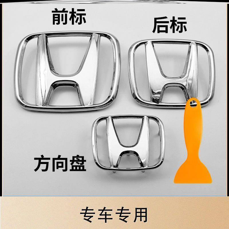 Подходит для Dongfeng Honda Civic девятого поколения 2012/2013/2014 2015 новый логотип автомобиля на рулевом колесе спереди и сзади