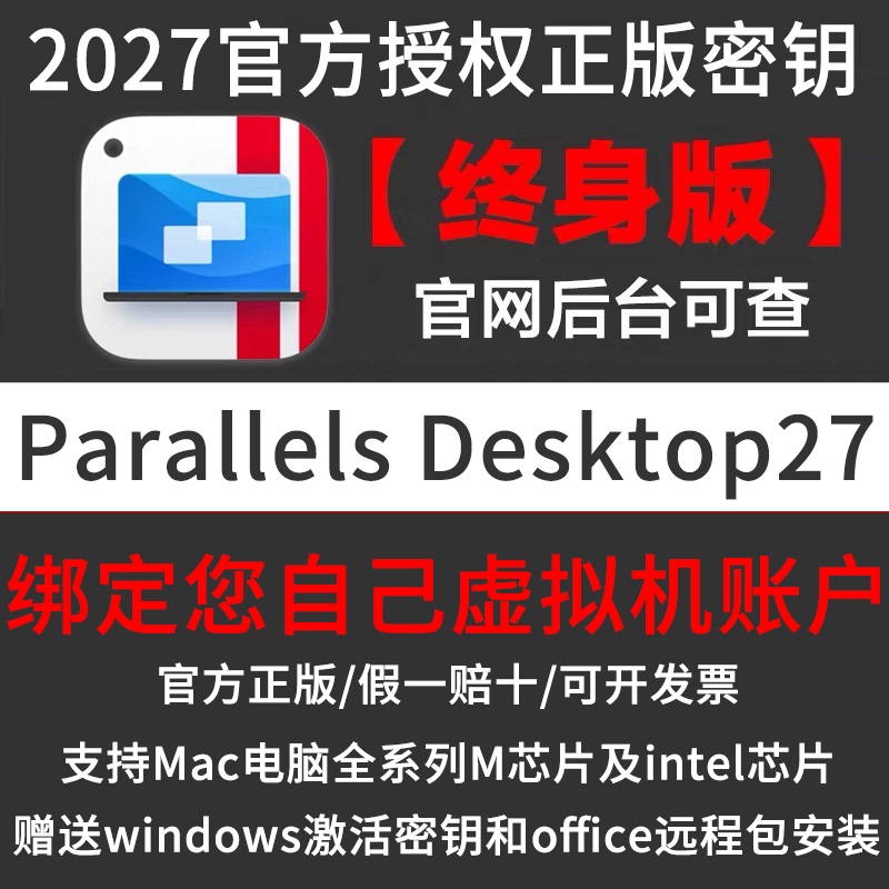Authentic Parallelsdesktop27 Virtual Machine Activation Code Pd26/20 Virtual Machine Key Mac Virtual Machine Authentic Parallelsdesktop27 Virtual Machine Activation Code Pd26/20 Virtual Machine Key Mac Virtual Machine