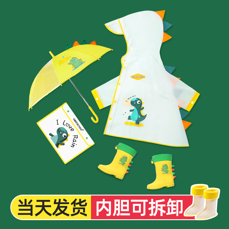 เสื้อกันฝนเด็กชายและเด็กหญิงอายุ 1-6 ปี เสื้อกันฝนแบบเต็มตัวการ์ตูนทารกอนุบาลแนะนำชุดเสื้อกันฝนรองเท้าบู๊ตฝนอายุ 3 ปี