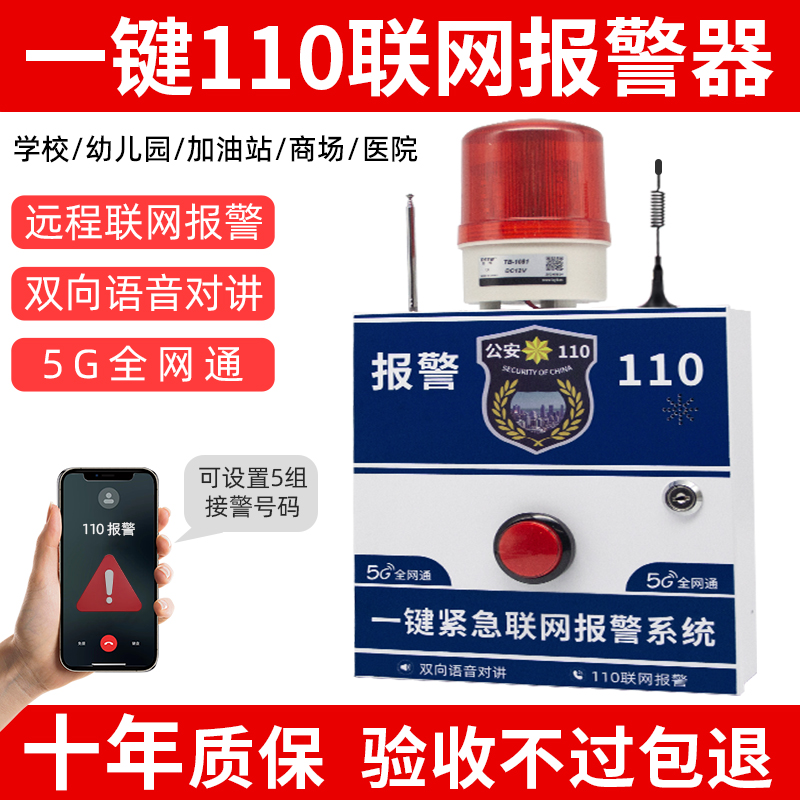 学校のワンボタンアラーム110ネットワークガソリンスタンド幼稚園キャンパスいじめ防止ワイヤレス緊急ボタンシステム