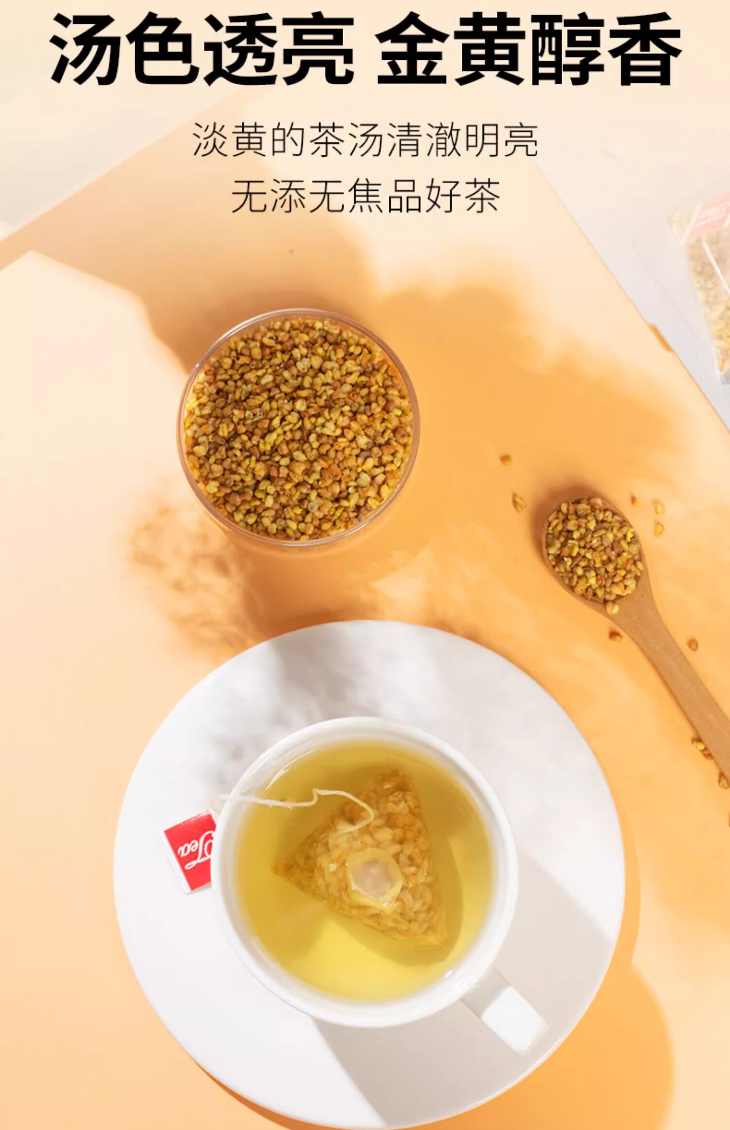 Yellow Tartary Buckwheat Tea Bags Ku Qiao Cha 60g 10 Bags Hot Brew Wellness Tea key features