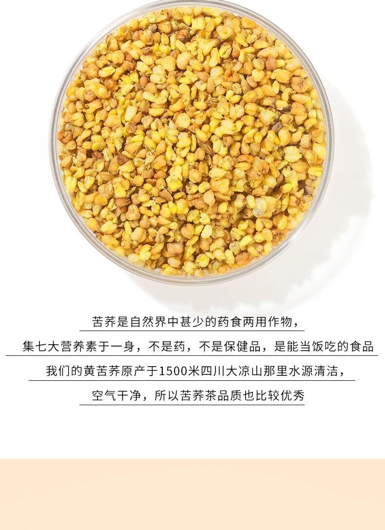 Yellow Tartary Buckwheat Tea Bags Ku Qiao Cha 60g 10 Bags Hot Brew Wellness Tea overview