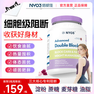 NYO3 double resistance control card pill capsule controls sugar and fuel