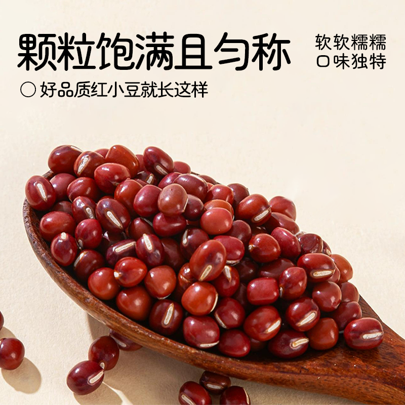 2026买东北杂豆通榆豐碱不落有机红豆薏米,选哪种更健康?