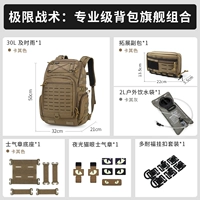 30л [Timely Rain] Хаки-Профессиональный пакет