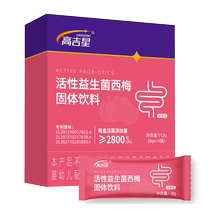 Gaojixing Pregnant Adult Women’s Probiotics Prune Special for Pregnancy and Breastfeeding to Control Diabetes and Constipation