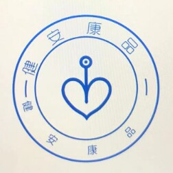 健安康品