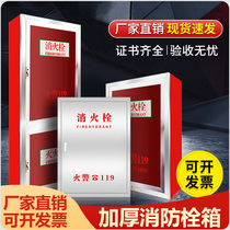 Fire hydrant box complete set of fire hydrant empty box water belt reel hose 20 25 30 meters complete set of indoor stainless steel cabinet