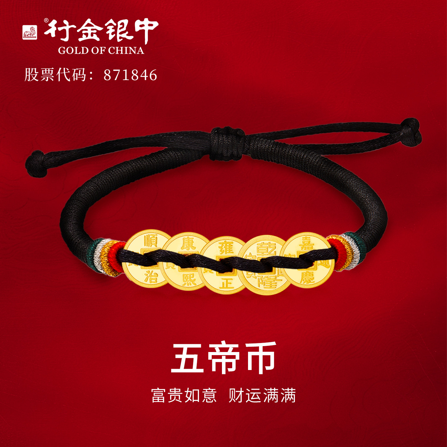 中银金行黄财神手链值不值得买？黄金情侣款真相揭秘-计价黄金手链-淘宝百科网