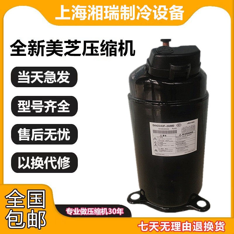 Da420A3F-20M2 Da421A3Fb-23M Da421A3Fb-29M Toshiba Variable Frequency Air Conditioning Compressor Da420A3F-20M2 Da421A3Fb-23M Da421A3Fb-29M Toshiba Variable Frequency Air Conditioning Compressor