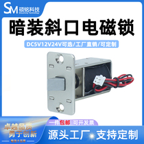 SM02 Concealed electromagnetic lock DC5V12V24V inclined opening electric control lock frame type electromagnet factory direct sales can be customized