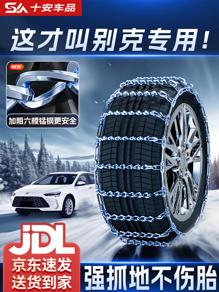 Цепи противоскользящие AUTOWOOL Buick Regal 205/65R16